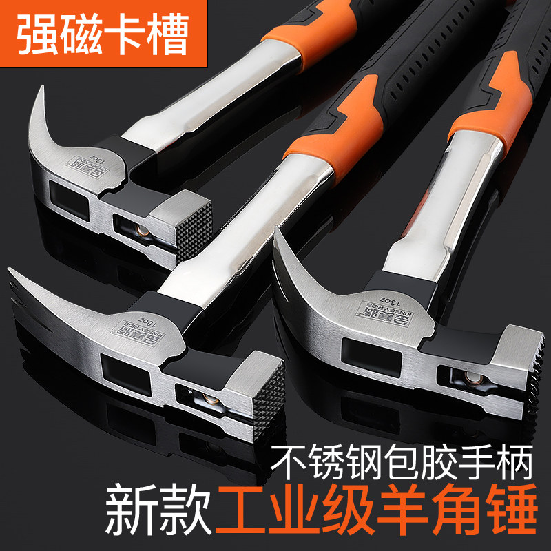 羊角锤木工特钢铁锤家用小榔头五金工具工地钉锤工业级锤子拔钉子_虎窝淘