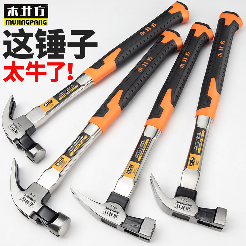 木井方羊角锤木工专用特钢锤子多功能直角起钉锤工业级钢管柄锤子