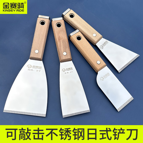 日式铲刀不锈钢铲子带尾钉敲击加厚开刃不锈钢油灰刀水泥清洁刀