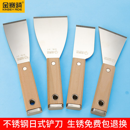 金赛骑不锈钢铲刀清洁刀