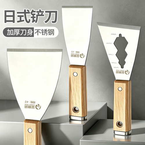 日式铲刀不锈钢加厚清洁刀可敲击
