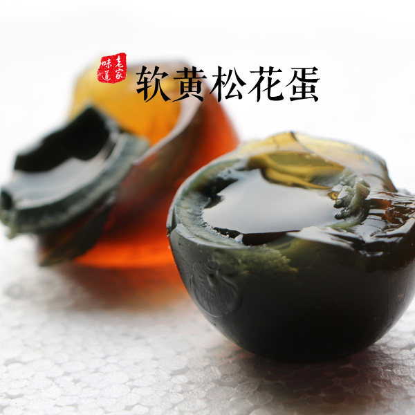 松花皮蛋洪湖特产无铅溏心松花蛋变蛋包邮20枚装散装土鸭蛋包邮
