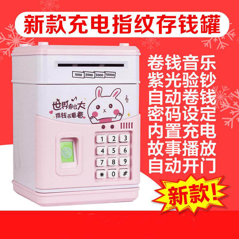儿童存钱罐小孩ATM存款机密码盒子保险柜箱自动吃钱吸卷纸币储蓄|ruв категории фестиваль товаров/подарок, творческие подарки, копилка - от Buy2taobao.com для оказания профессиональной услуги покупки агента Taobao