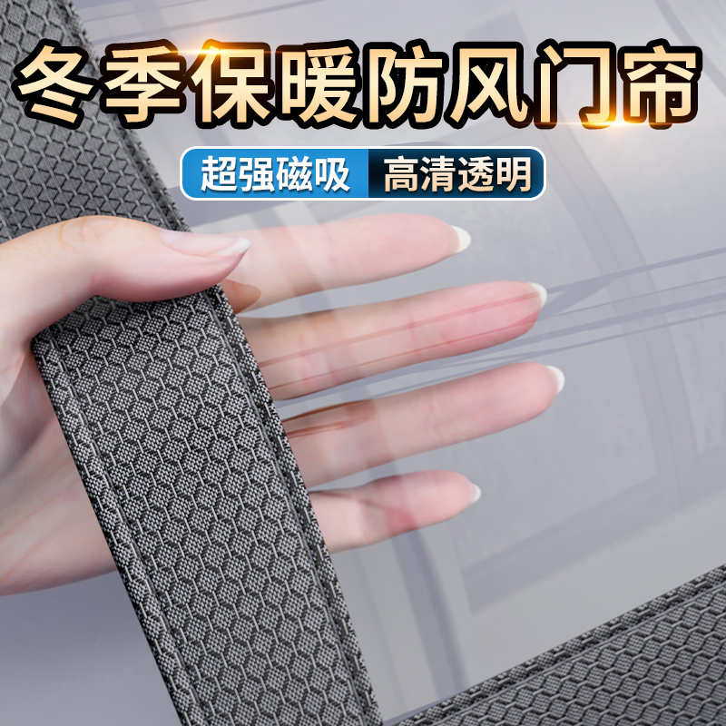 冬季空调门帘防风保暖免打孔加厚厨房挡油烟高档门帘自吸防风帘