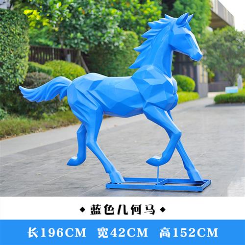 户外仿真骏马玻璃钢雕塑模型草坪大型动物公园林景观白马道具摆件