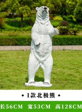 户外仿真北极熊雕塑摆件海洋世界大型玻璃钢动物园林景观装饰公园