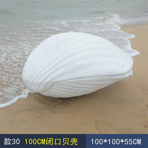 大贝壳珊瑚摆件玻璃钢海洋主题动物雕塑户外花园公园沙滩装饰美陈