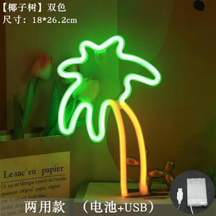 跨境新款 饰灯厂家直供 LED霓虹灯双色椰子树造型灯房间氛围灯装