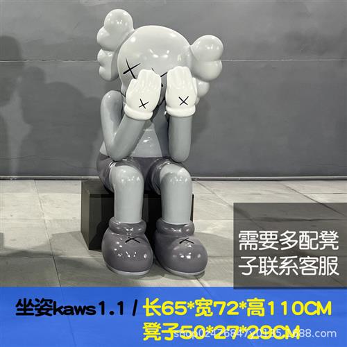 网红kaws潮玩玻璃钢雕塑客厅奶茶店落地装饰摆件芝麻街暴力熊摆件