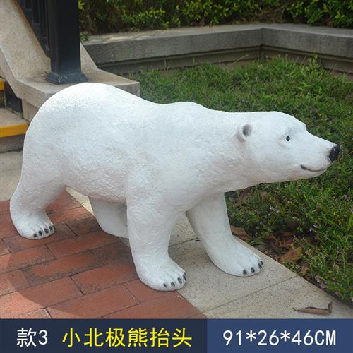 户外北极熊玻璃钢摆件海洋馆游乐园装饰动物景观雕塑美陈