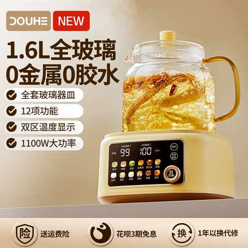 斗禾烧水壶新款家用全玻璃恒温多功能办公室电热煮水保温养生壶