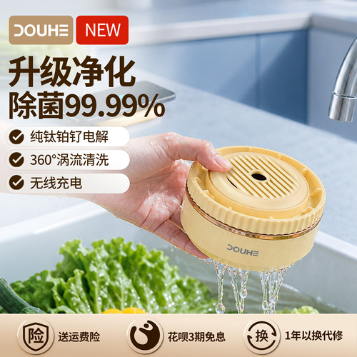 斗禾果蔬清洗机去农残食材净化器水槽洗菜洗水果神器净食机