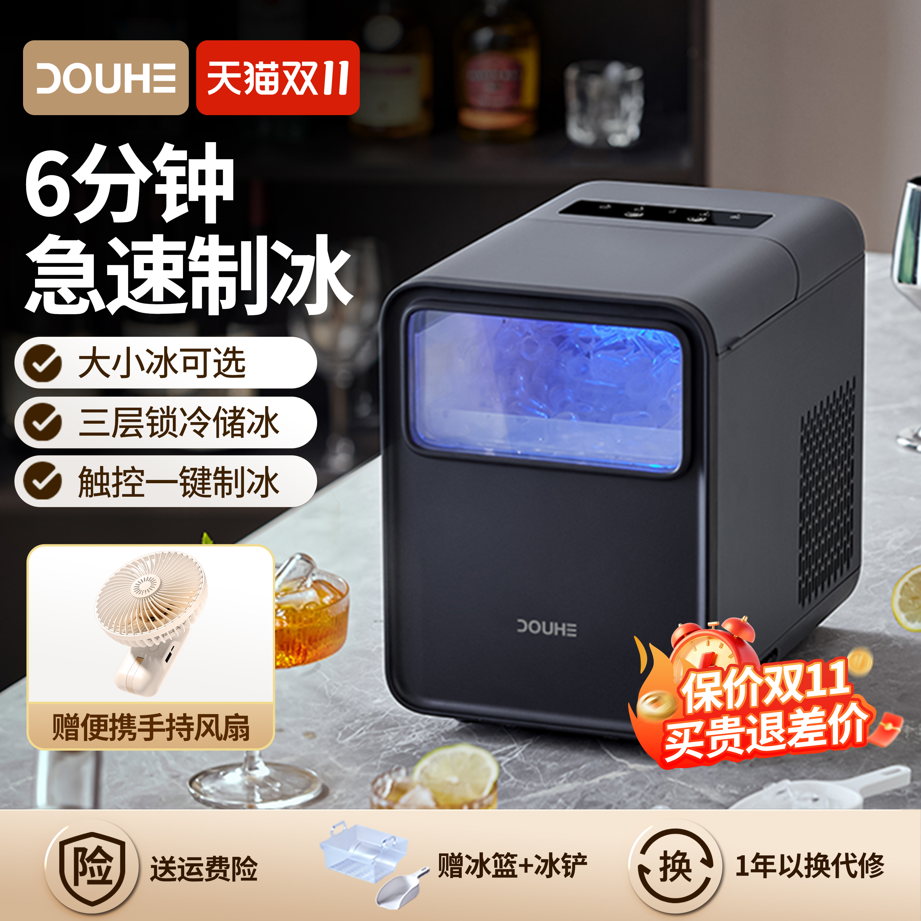 斗禾制冰机小型商用12KG宿舍学生智能迷你家用全自动圆冰块制作机