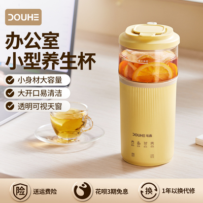 斗禾养生壶办公室小型花茶煮茶器迷你烧水壶一人mini电热养生杯