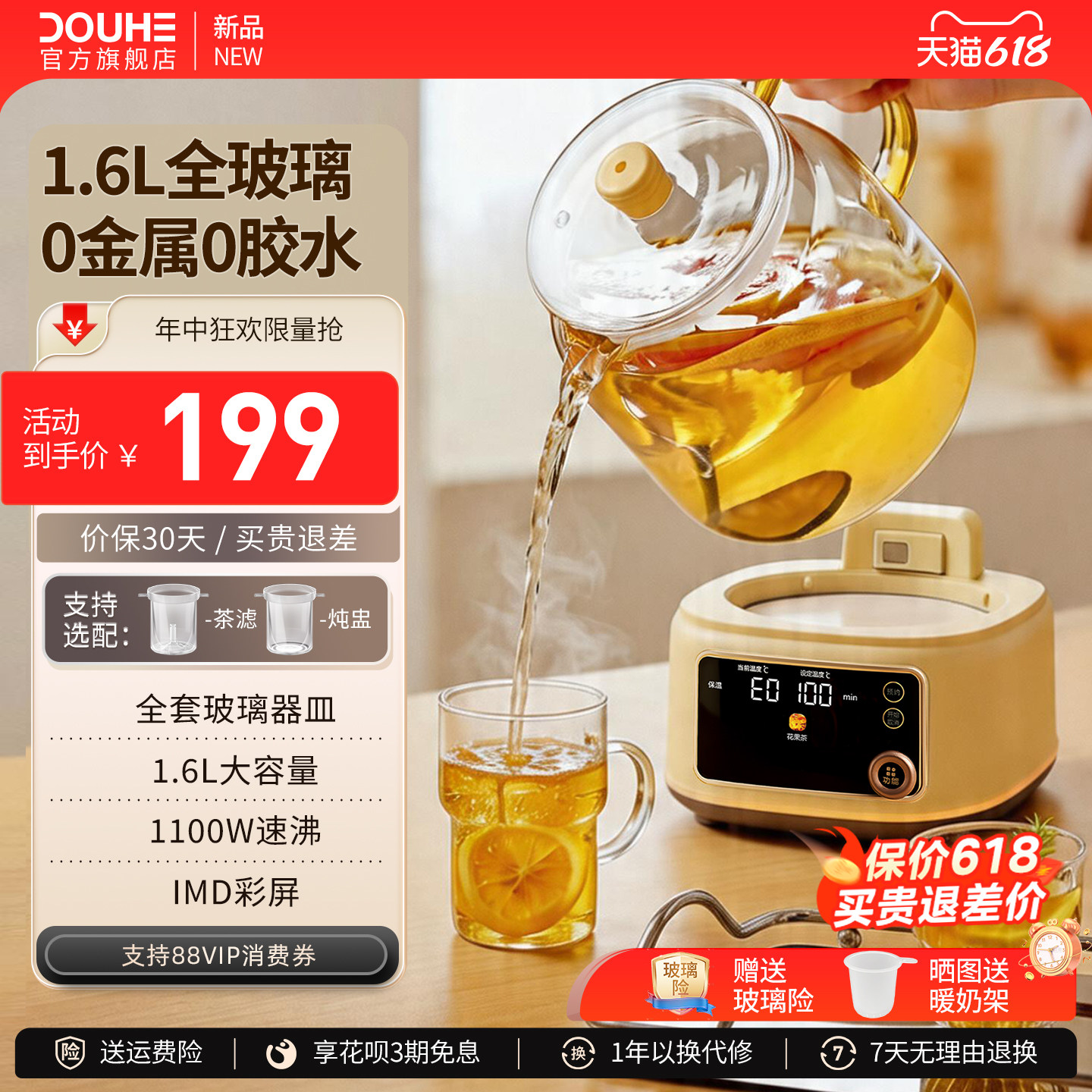 斗禾全玻璃养生壶多功能保温家用大容量恒温一体办公室新款煮茶壶