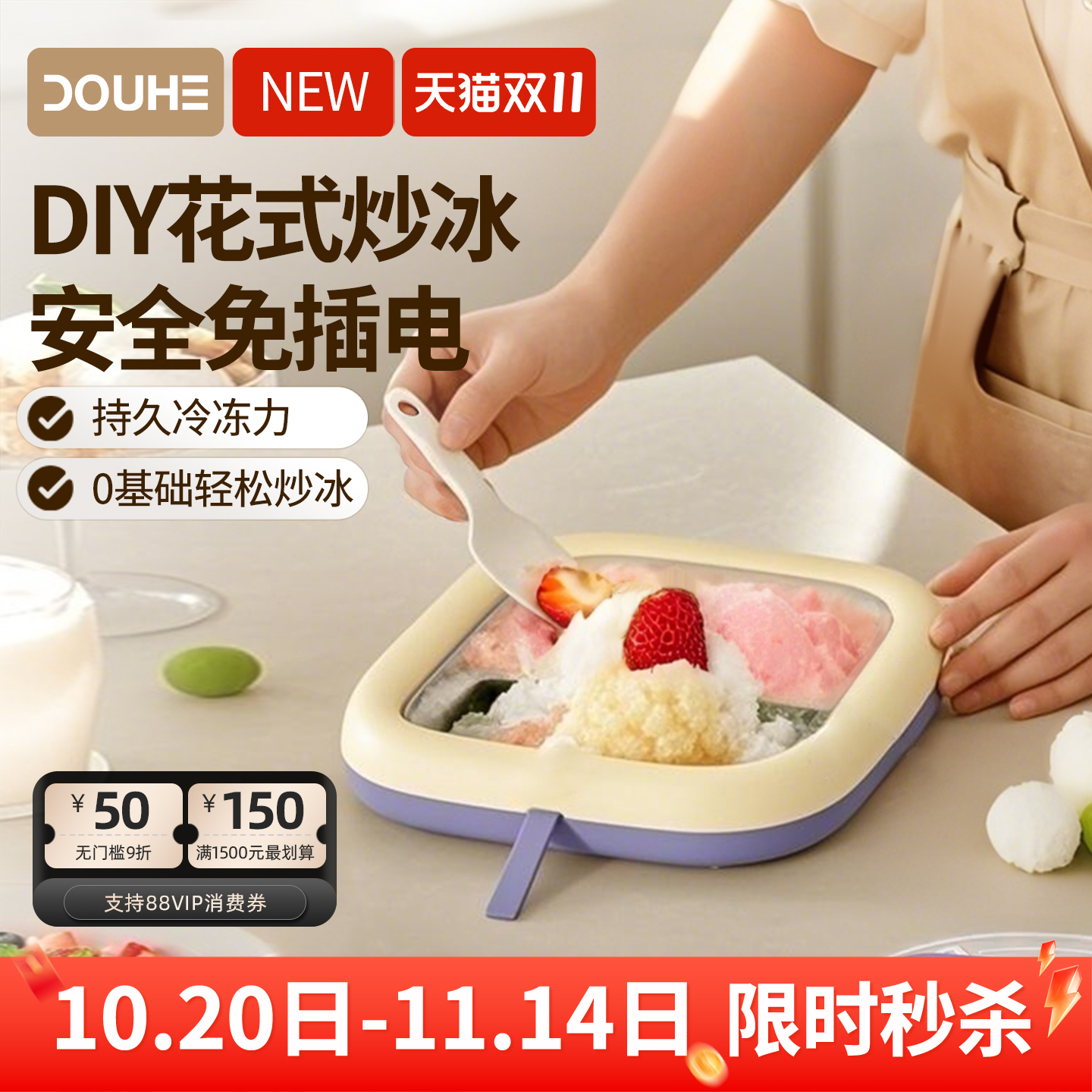斗禾不锈钢小型炒冰机2025新品