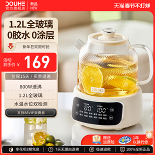 斗禾全玻璃养生壶家用2025新款办公室小型煮茶器多功能电热烧水壶