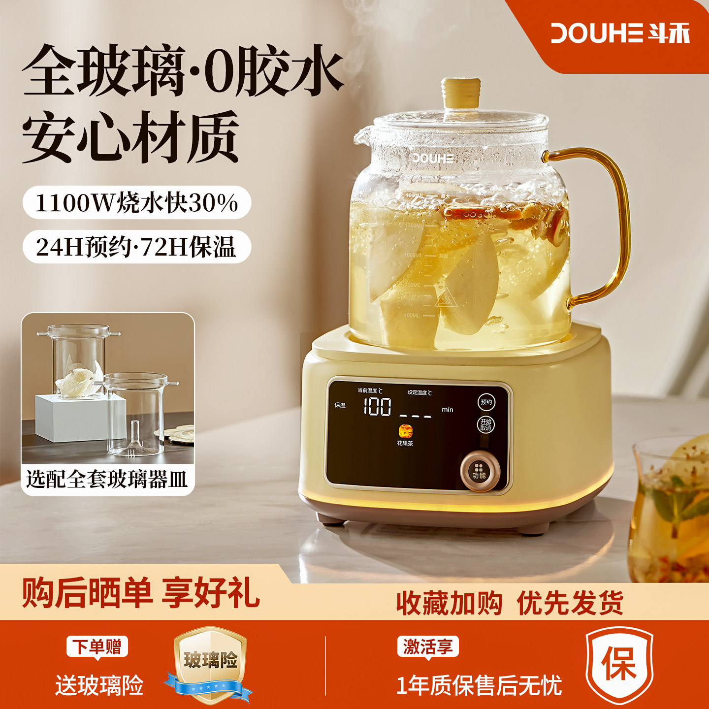 斗禾全玻璃养生壶多功能保温家用大容量恒温一体办公室新款煮茶壶