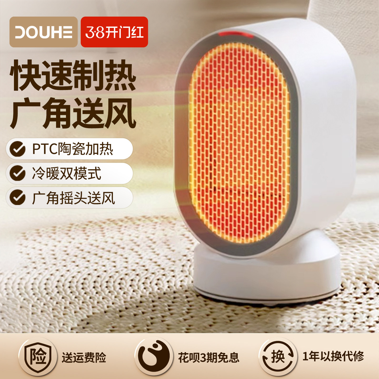 斗禾暖风机家用节能静音电暖取暖器小型办公室桌面小太阳冷暖两用