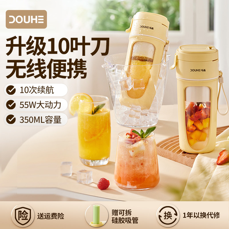 斗禾榨汁机家用小型便携式电动多功能可碎冰炸果汁榨汁杯2024新款
