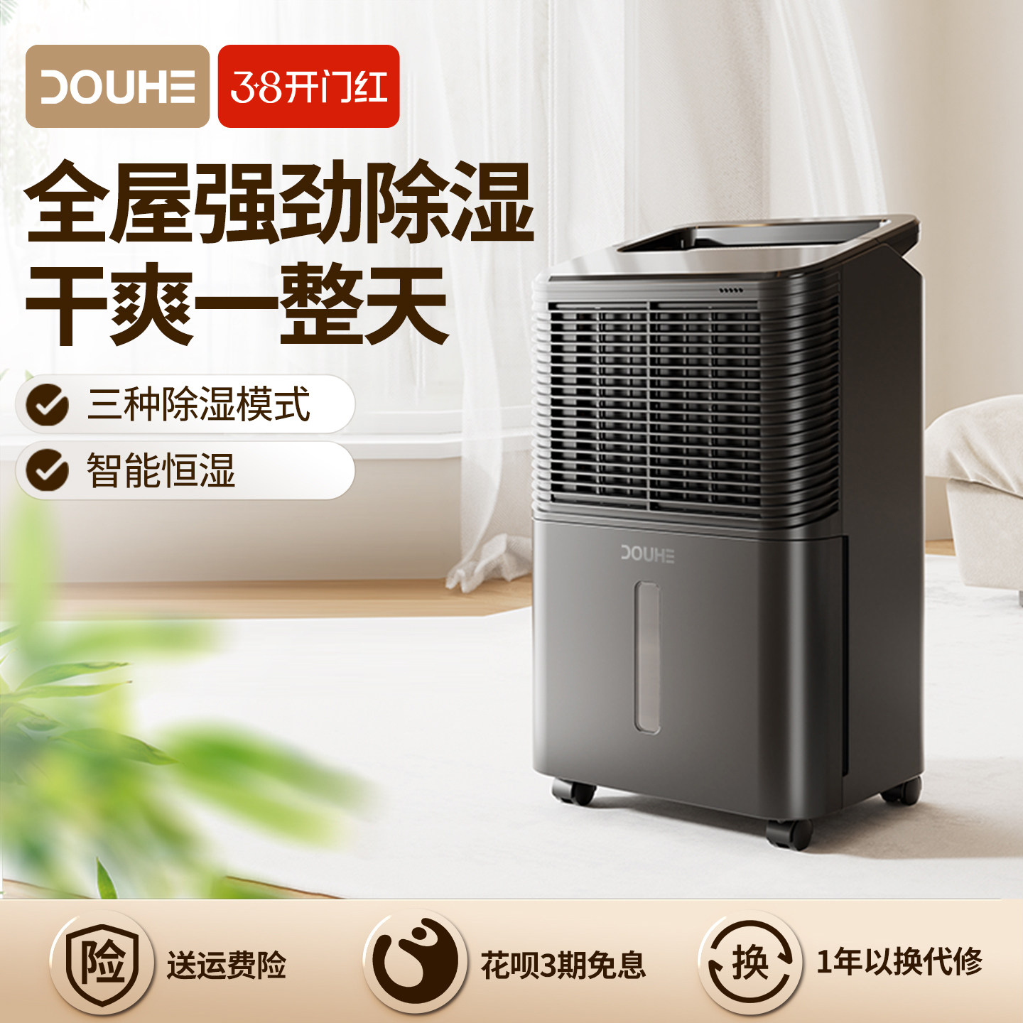 斗禾除湿机家用静音抽湿机大功率回南天卫生间厕所地下室除湿神器