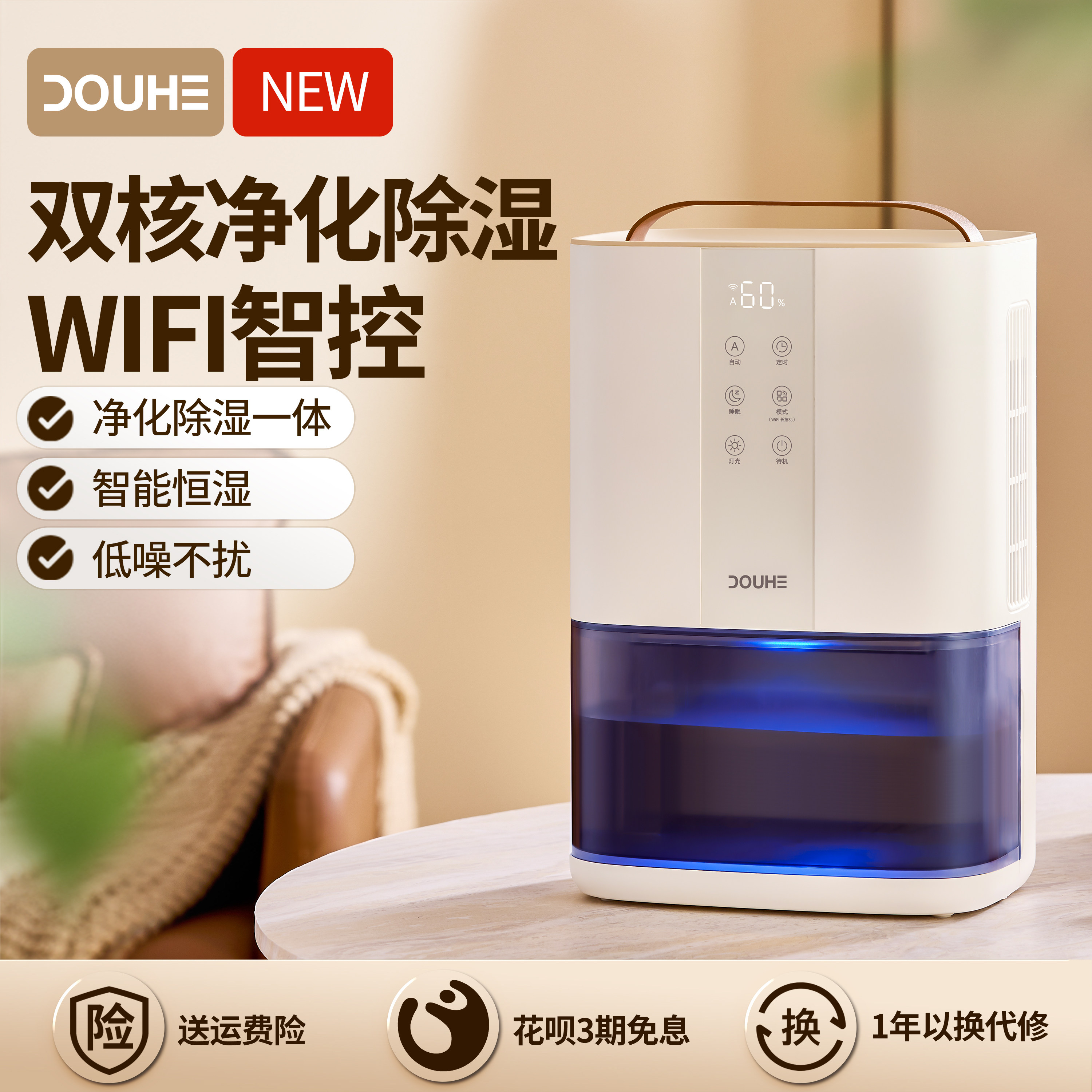 斗禾除湿机家用静音抽湿机室内小型吸湿器回南天卧室宿舍去湿神器