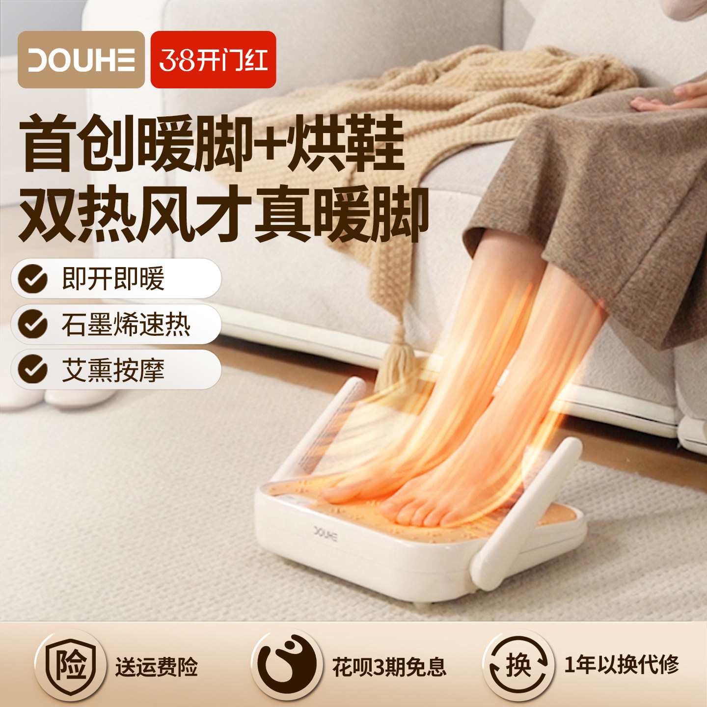 【暖脚+烘鞋】斗禾暖脚神器家用烘脚取暖器办公室桌下烤脚烘干鞋