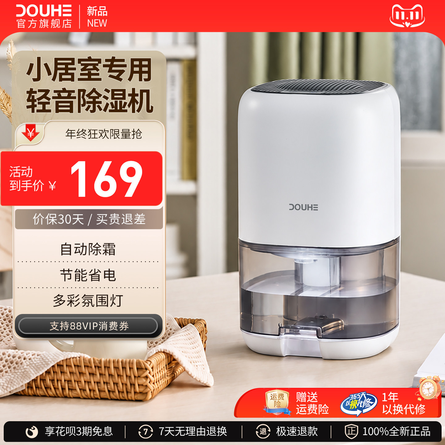 斗禾除湿机家用小型迷你
