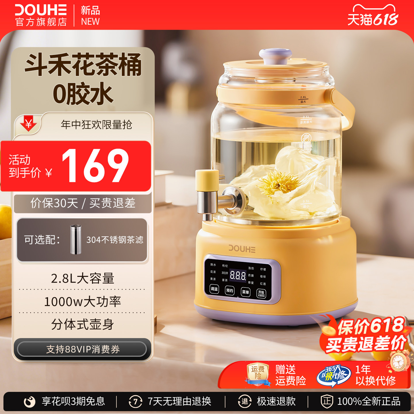 斗禾养生壶带水龙头多功能电热烧水壶保温煮茶器大容量新款花茶桶