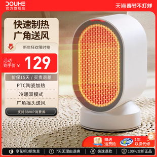 斗禾暖风机家用节能静音电暖取暖器小型办公室桌面小太阳冷暖两用