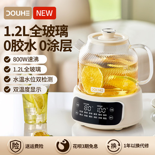 斗禾全玻璃养生壶家用2025新款