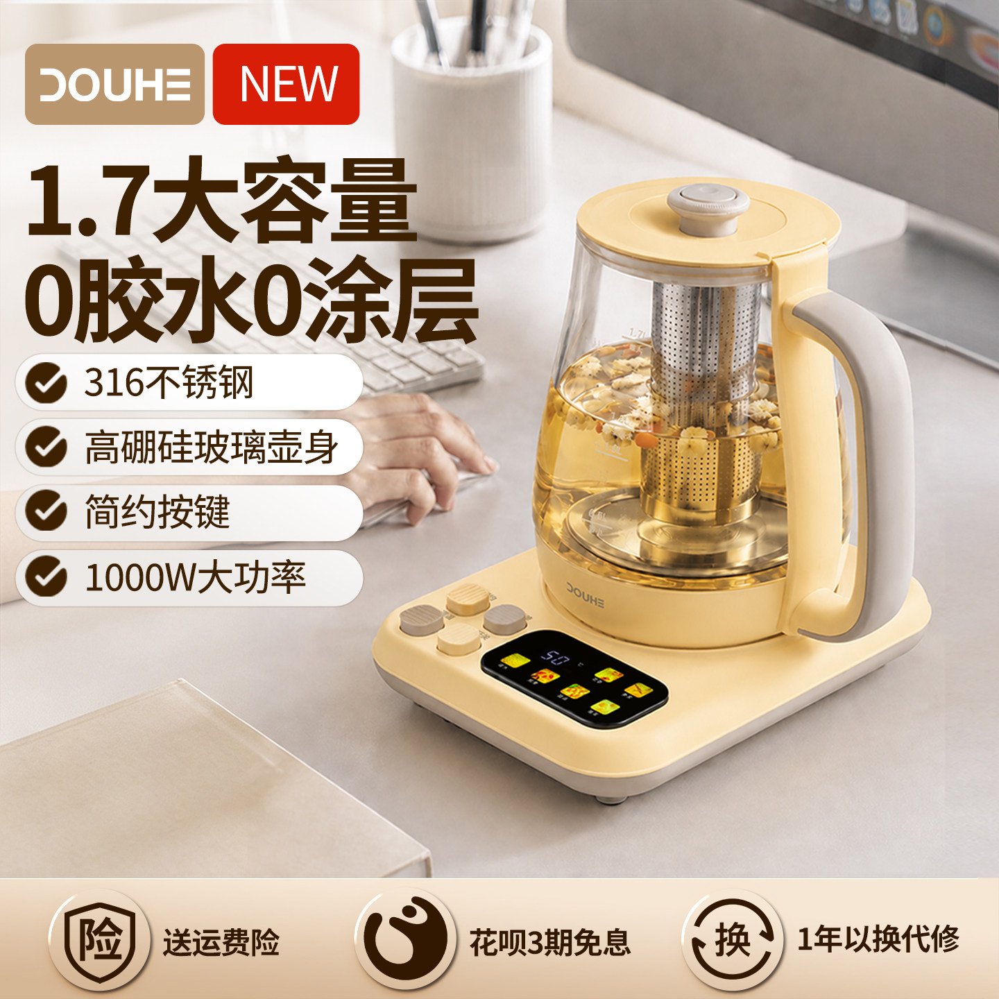 斗禾2026新品玻璃养生壶保温预约定时0胶水长辈用电水壶316花茶壶