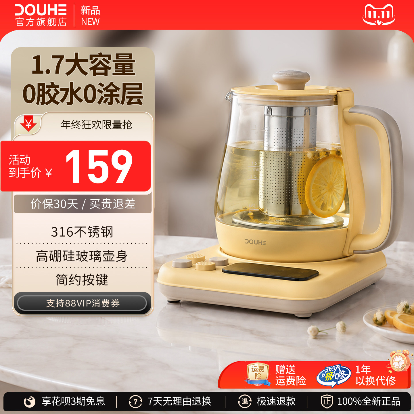 斗禾养生壶2026新品玻璃花茶壶保温预约定时一体全自动电水壶316