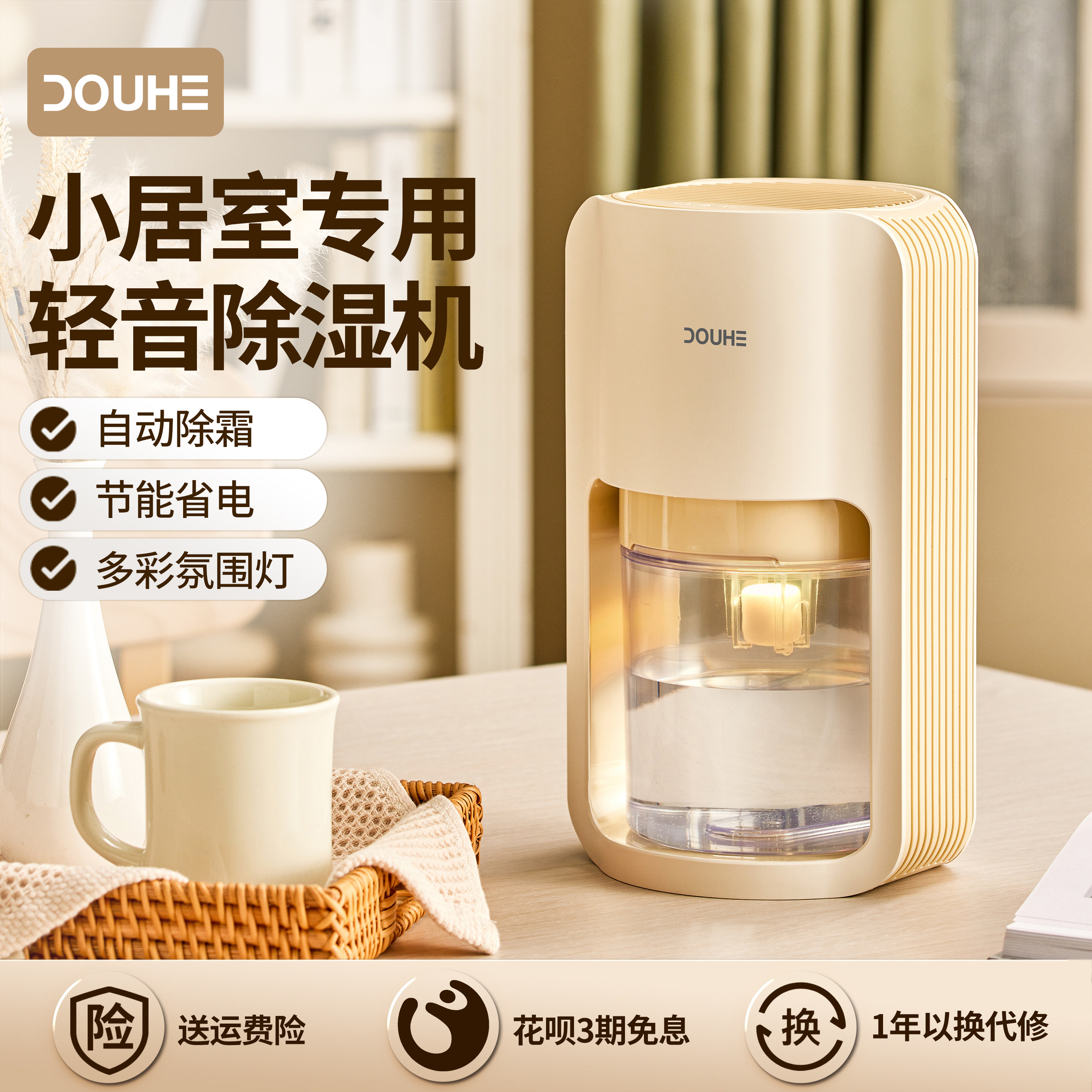 斗禾除湿机小型家用迷你抽湿器室内干燥机卧室浴室轻音除湿器新品