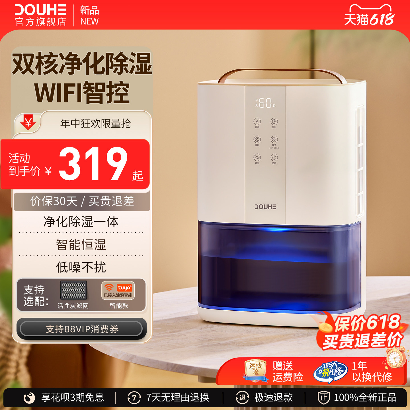 斗禾除湿机家用静音抽湿机室内小型吸湿器回南天卧室宿舍去湿神器