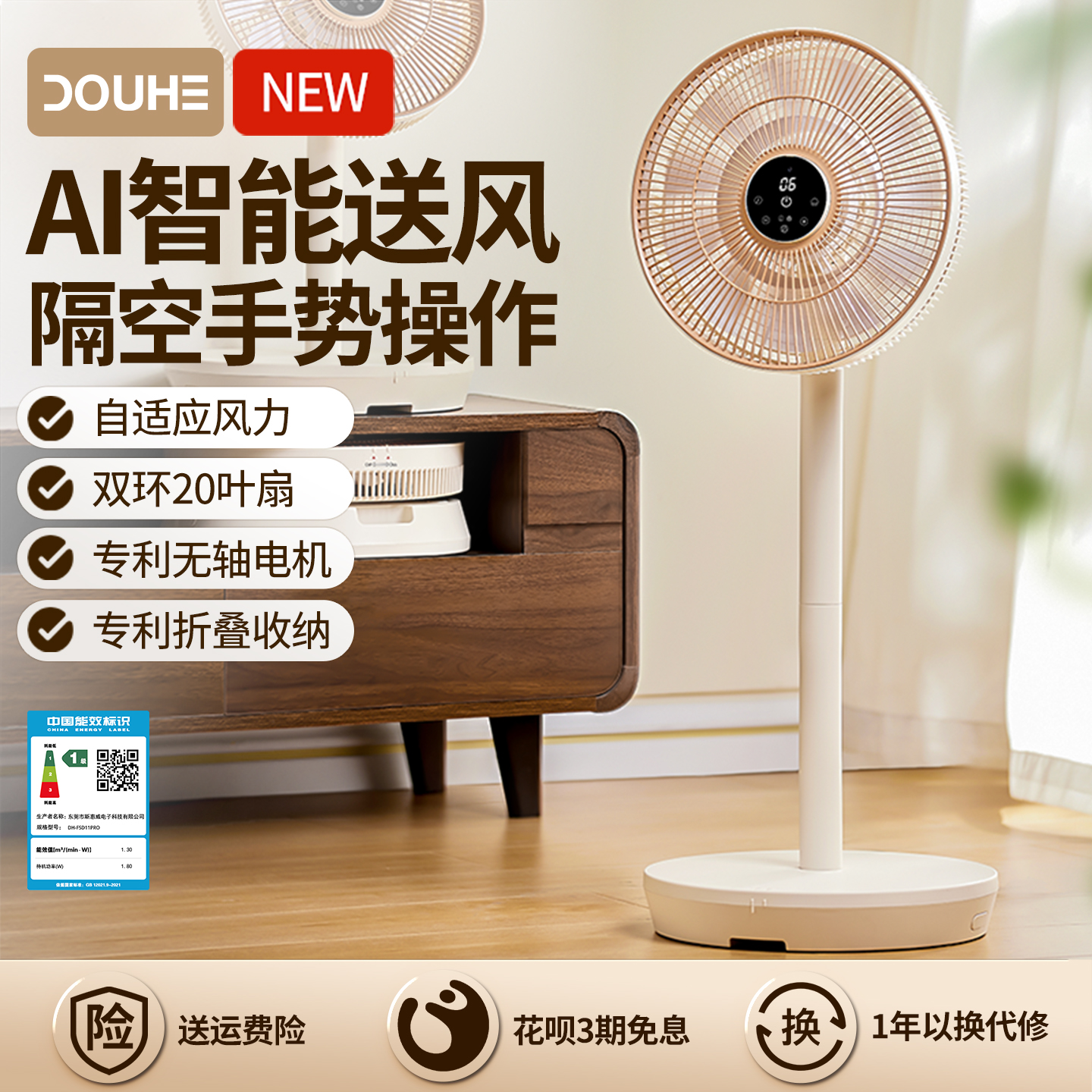 斗禾落地扇电风扇AI智能叠叠扇2025新款摇头台立式轻音家用卧室