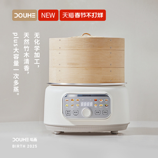 斗禾竹笼电蒸锅蒸煮一体锅多功能家用三层蒸箱2025年新款火锅煮锅