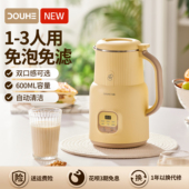 斗禾小黄豆浆机1一2人3家用全自动多功能迷你破壁机小型免煮过滤