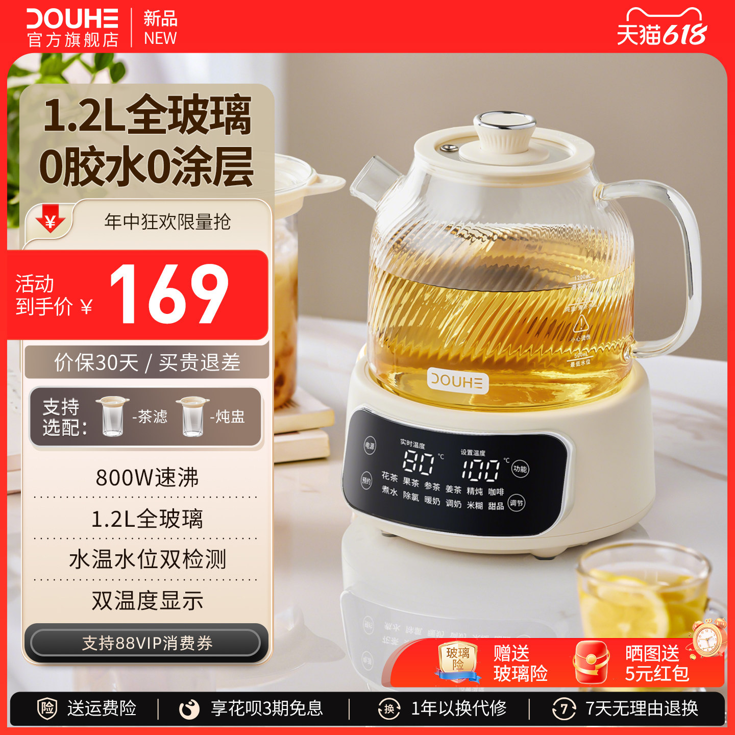 斗禾全玻璃养生壶家用2025新款办公室小型煮茶器多功能电热烧水壶