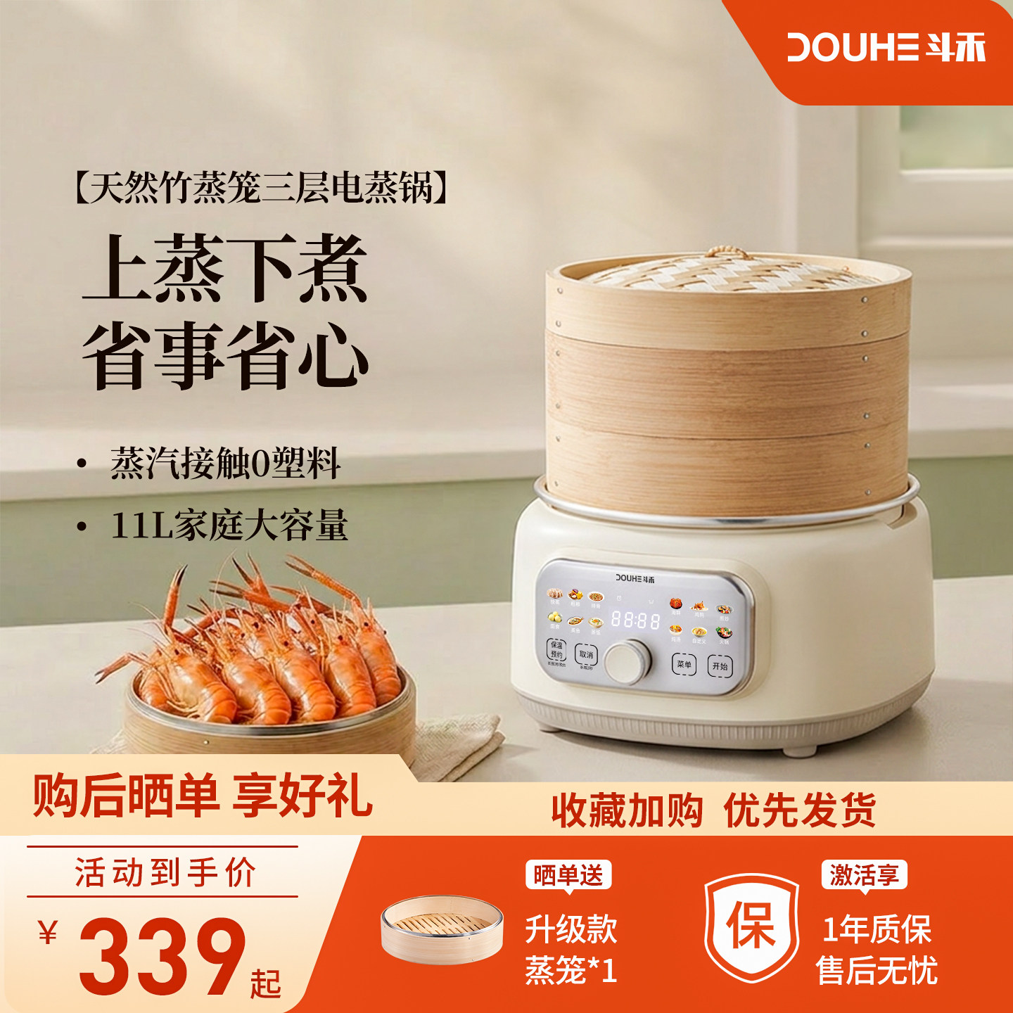 斗禾竹笼电蒸锅多功能家用大容量蒸笼分体式新款蒸煮锅蒸屉早餐机