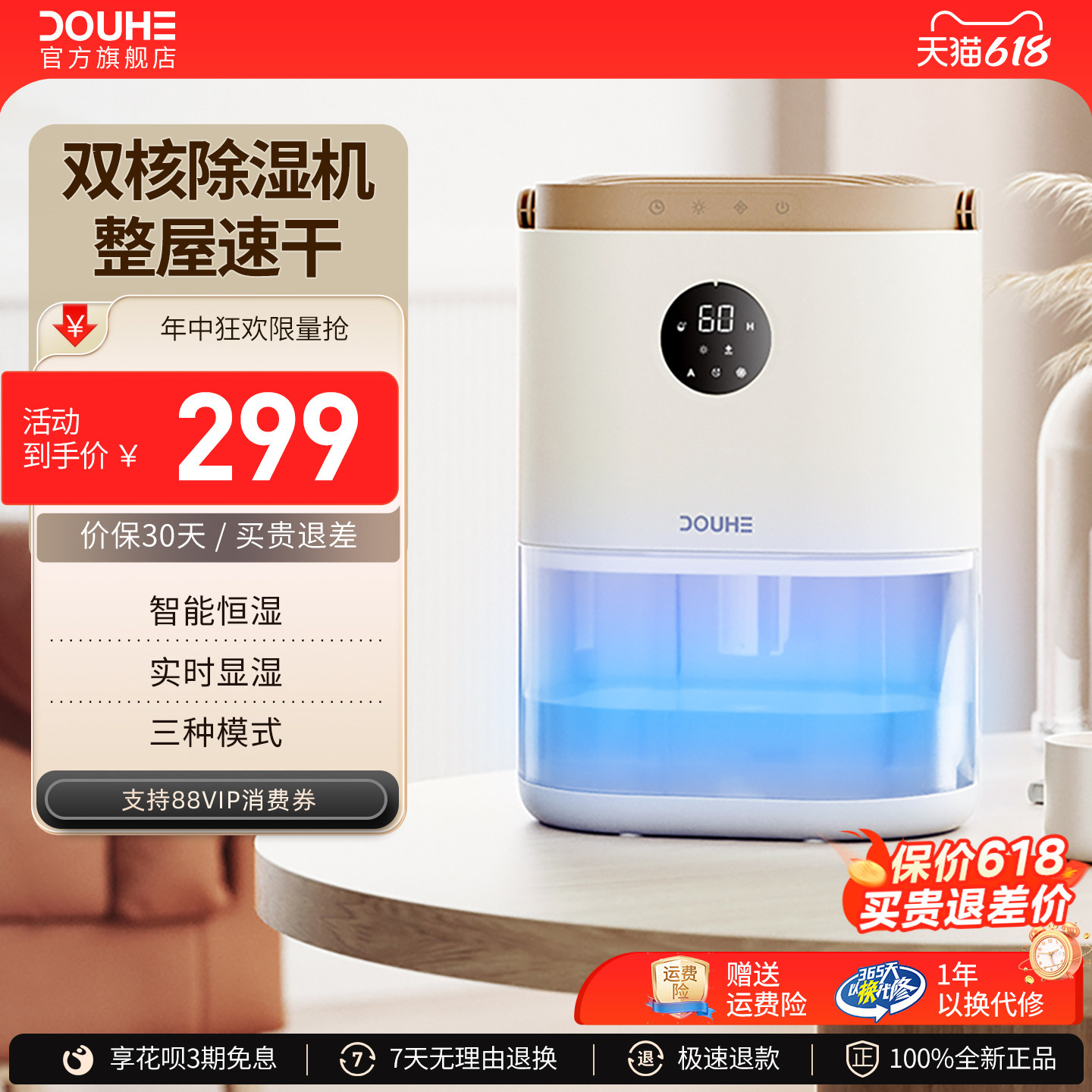 斗禾除湿机家用静音抽湿机室内小型吸湿器回南天卧室宿舍去湿神器