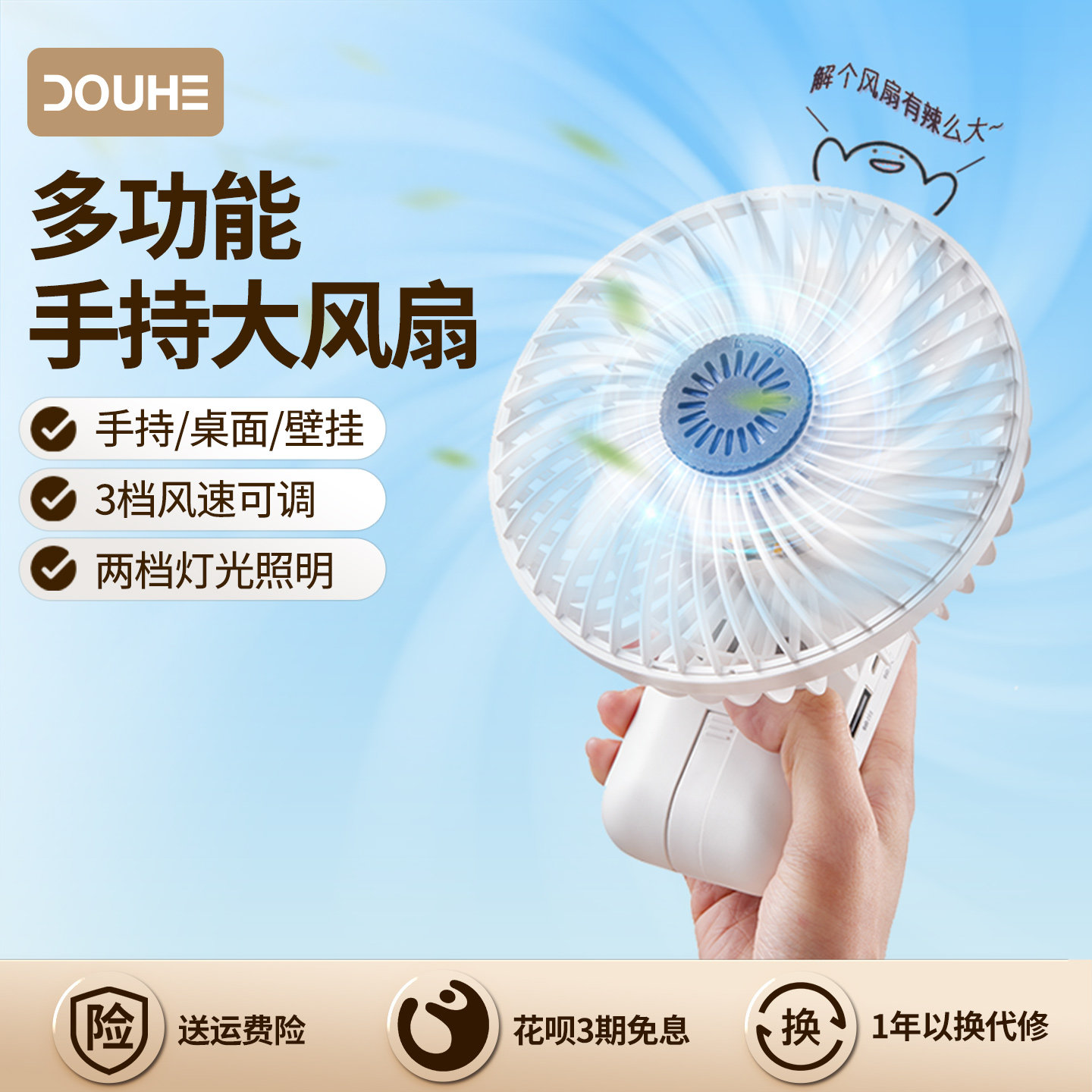 斗禾手持风扇便携式大风力涡轮户外小风扇静音可充电USB超长续航