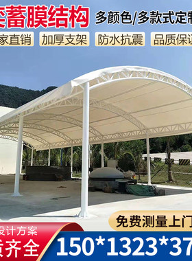 拱形棚遮阳棚遮雨棚抗氧耐酸耐碱