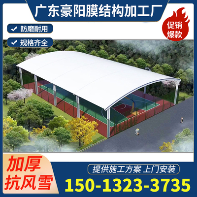 篮球场篷张拉膜景观蓬遮阳棚