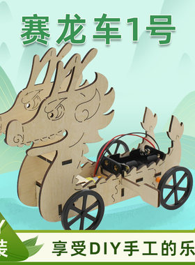 星之河畔diy电动木质手工自制