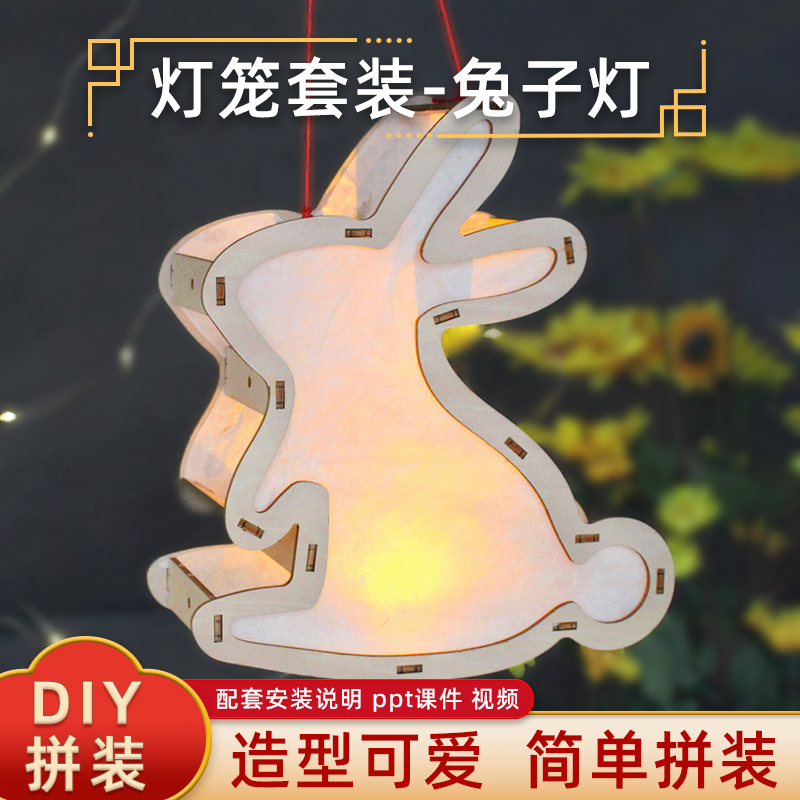 diy科技小制作手工拼装灯笼