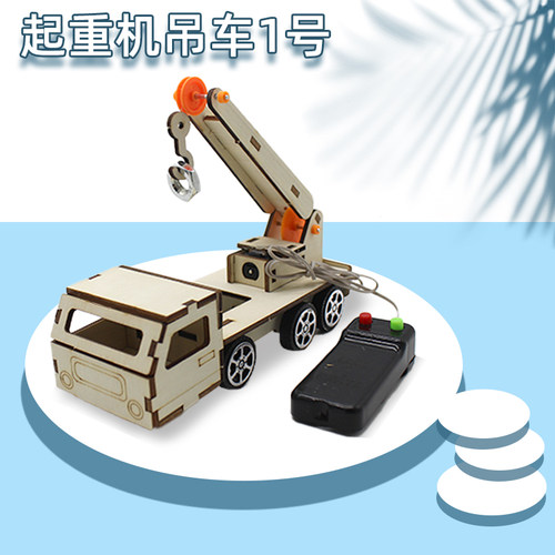 起重机吊车1号手工材料包