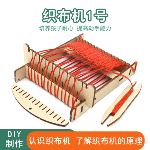 diy科技制作拼装木制手工织布机