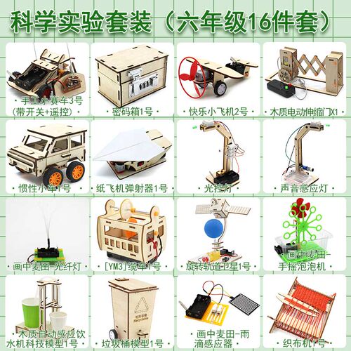 科学实验套装新年节日送礼材料