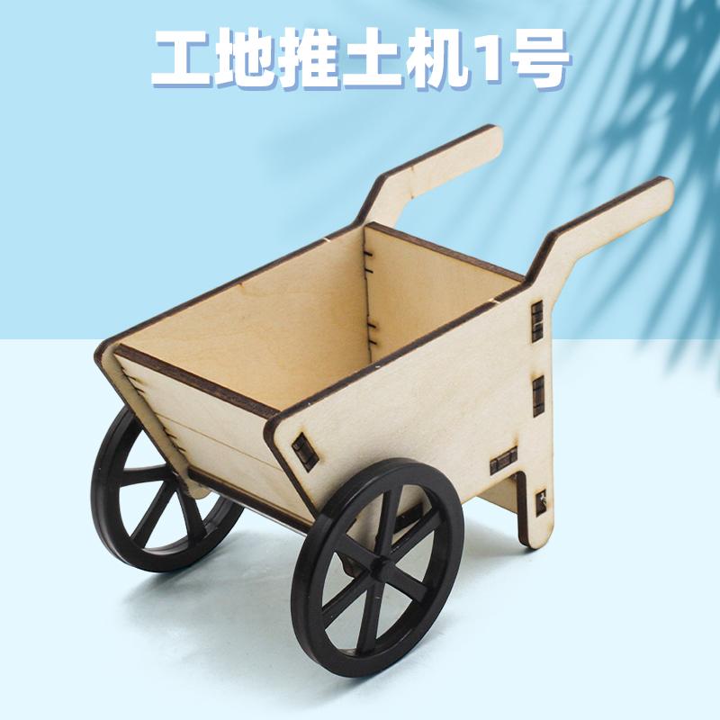 工地推土机1号DIY手工材料